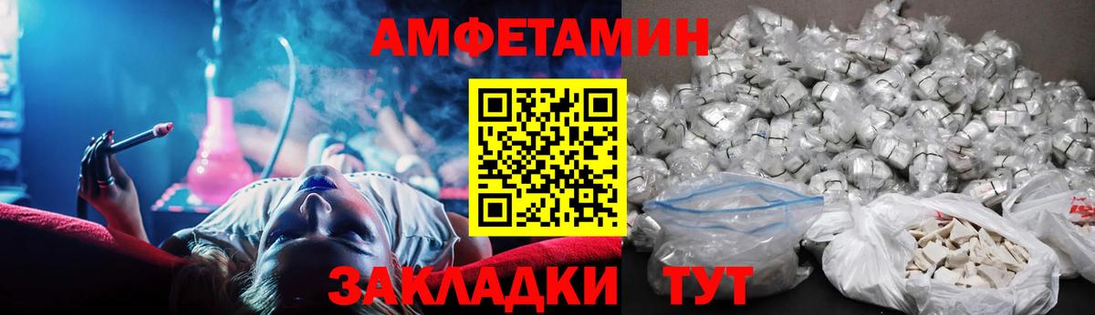 Азнакаево  АМФ  Вход с VPN  Амфетамин 98% 