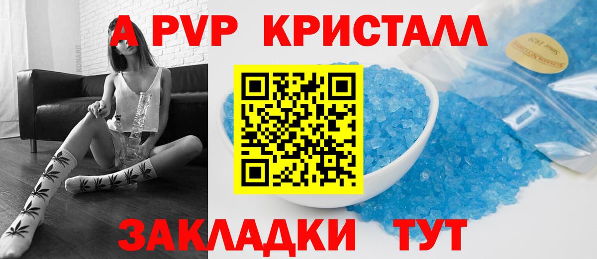 A PVP мука  Альфа ПВП VHQ  А ПВП СК  А ПВП  Вход с VPN  Азнакаево 