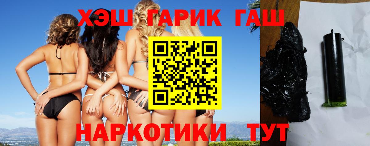 ГАШ гашик  как найти   Азнакаево  Вход с VPN 