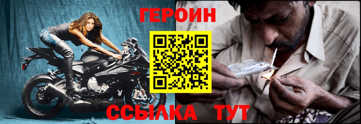 Героин белый  Вход с VPN  Героин  Азнакаево 