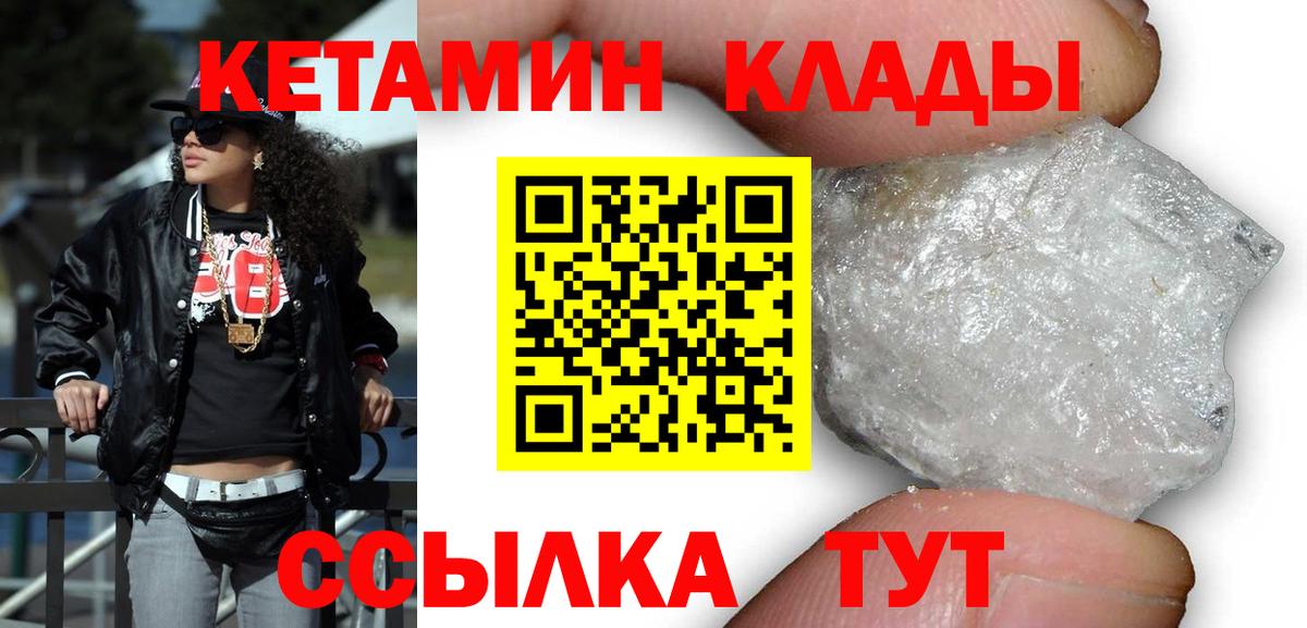 КЕТАМИН ketamine  КЕТАМИН VHQ  нарко площадка как зайти  Азнакаево  Вход с VPN 