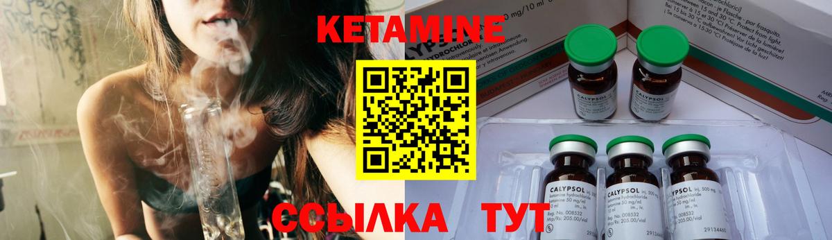 Кетамин ketamine Азнакаево