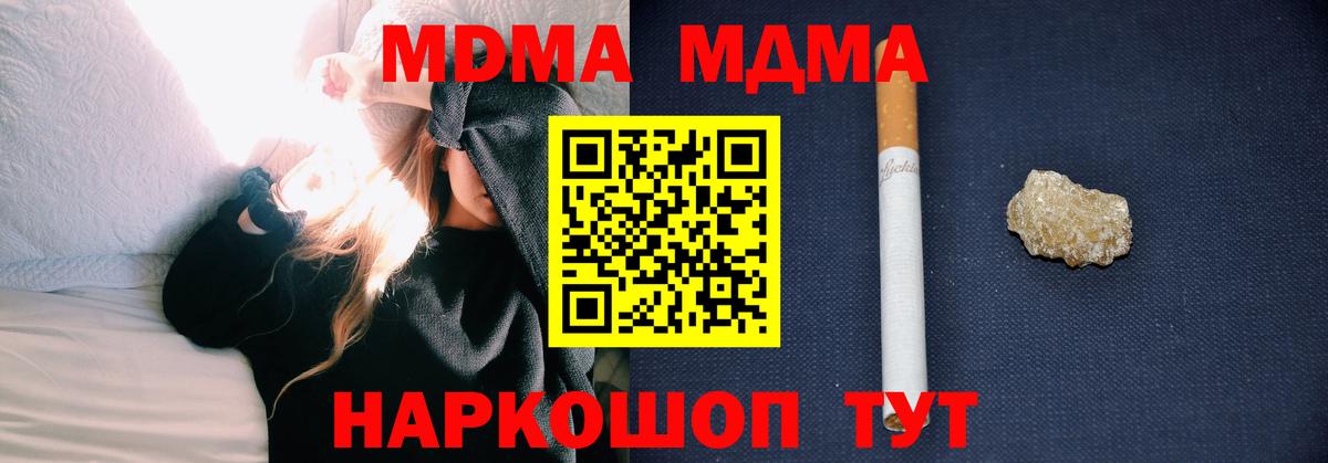 МДМА crystal  MDMA crystal  Азнакаево  Вход с VPN 