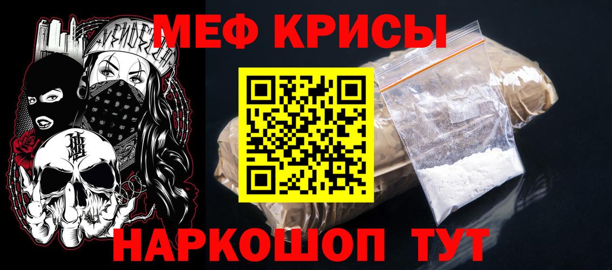 Меф 4 MMC  МЯУ-МЯУ мяу мяу  Меф  Азнакаево  Вход с VPN  Меф 