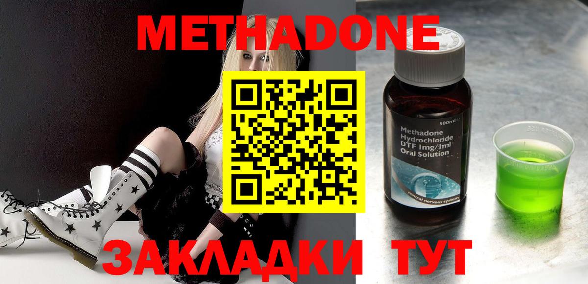 Азнакаево  Метадон methadone  Вход с VPN 