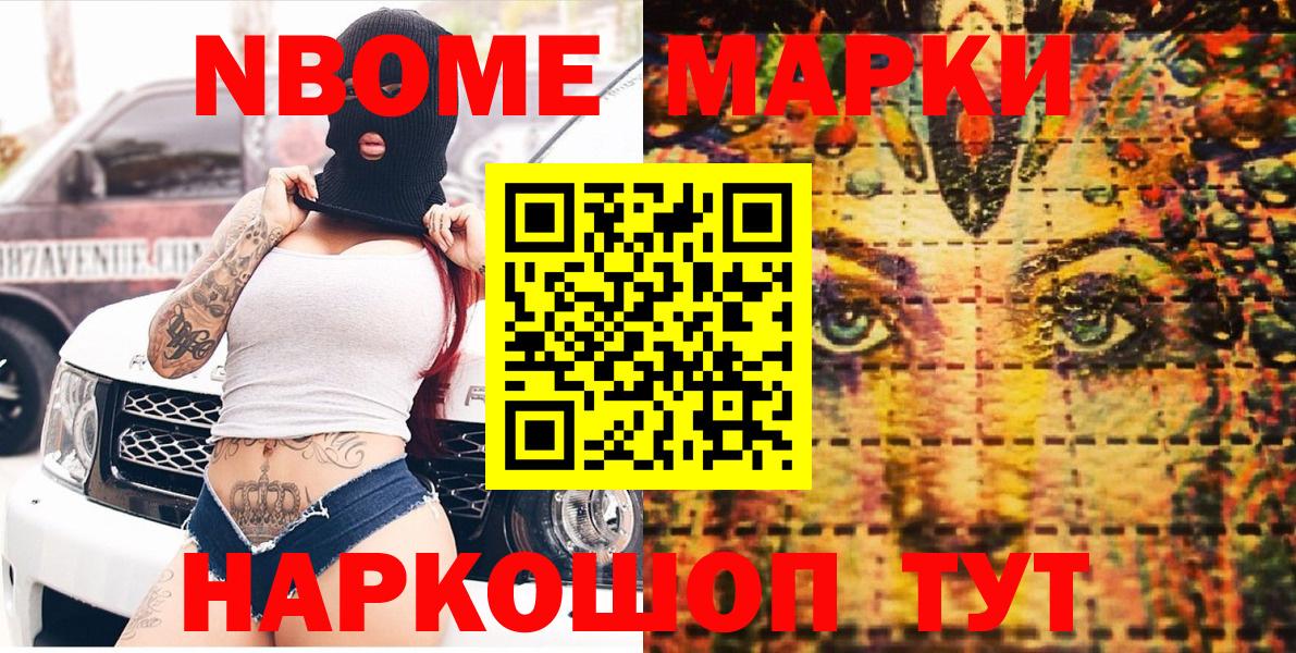 Марки N-bome 1500мкг  Вход с VPN  Азнакаево  Марки N-bome 1500мкг 