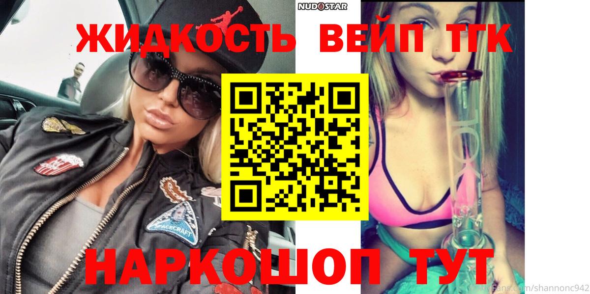 ТГК вейп  Вход с VPN  Азнакаево 